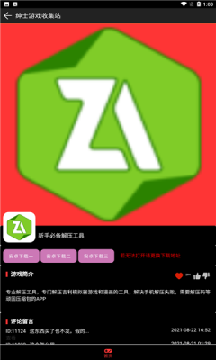 天竺盒子3
