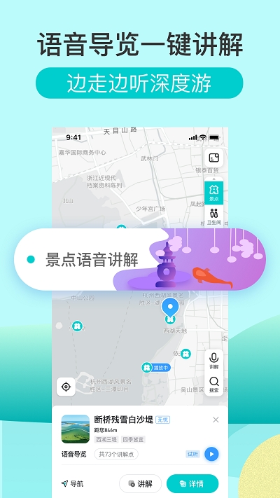 杭州掌上西湖1
