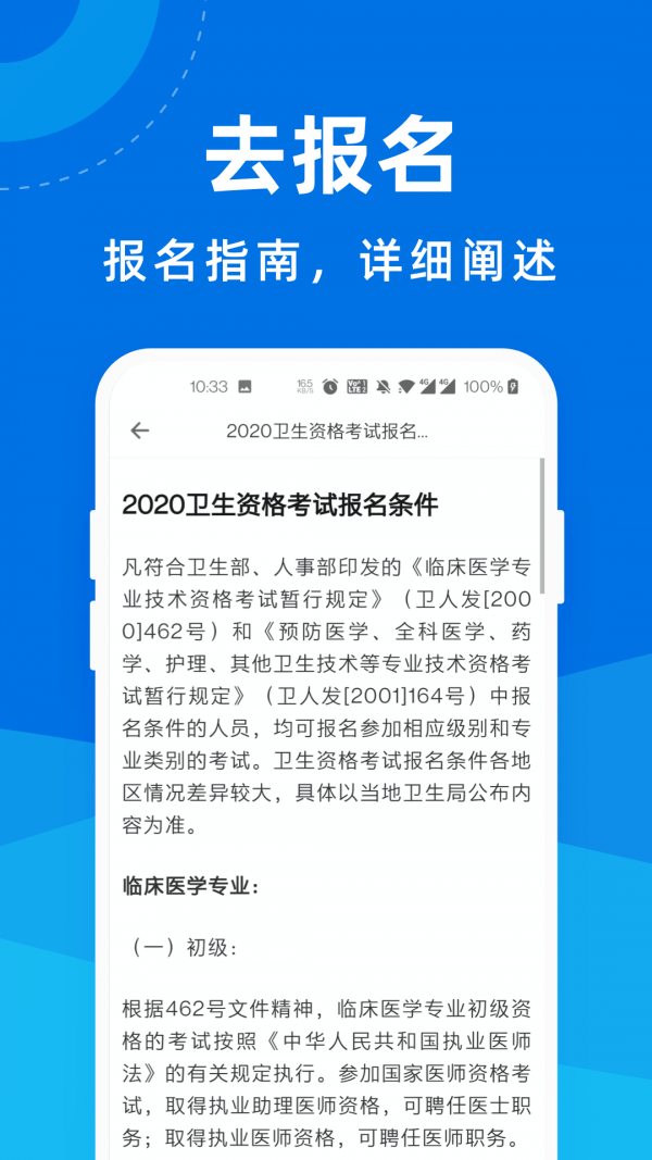 卫生资格宝典3