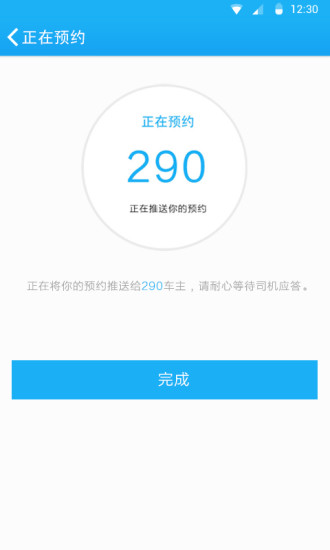 拼车帮1