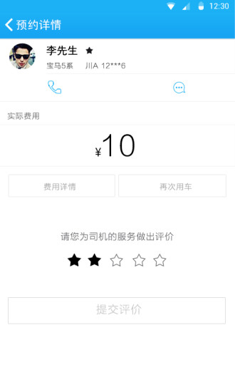 拼车帮4