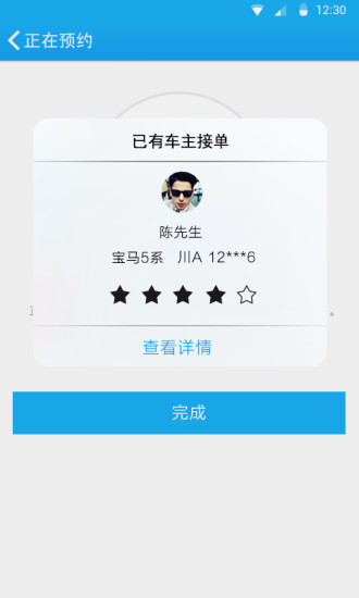 拼车帮5