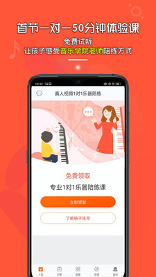 柚子练琴2