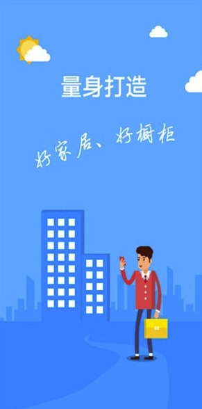 悦美家(悦美智能家居)V1.2 安卓版2