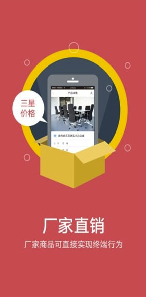 悦美家(悦美智能家居)V1.2 安卓版3