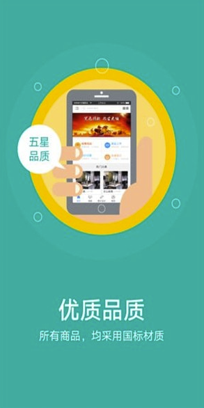 悦美家(悦美智能家居)V1.2 安卓版4