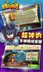 三国跑酷天团2
