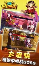 三国跑酷天团4