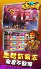三国跑酷天团5