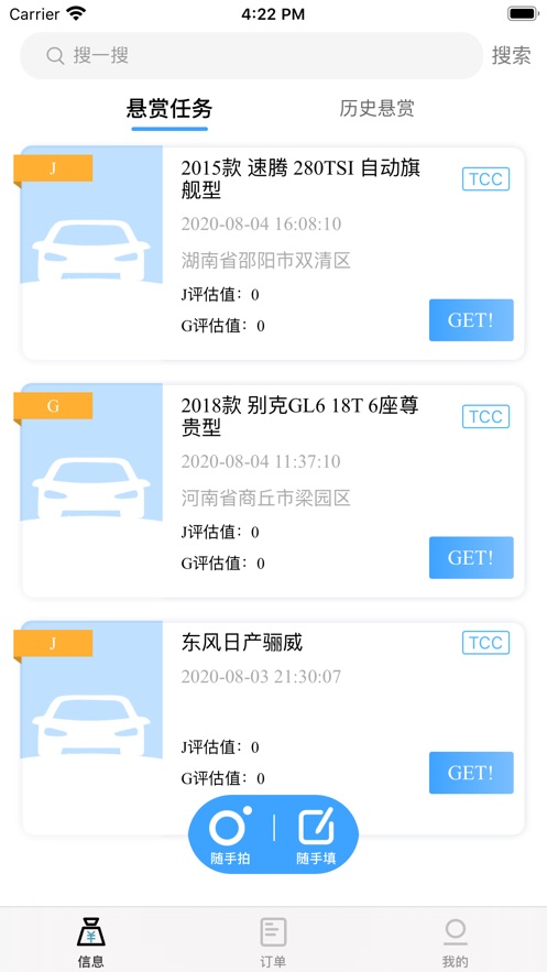 找找网猎人端1