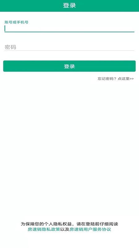房速销1