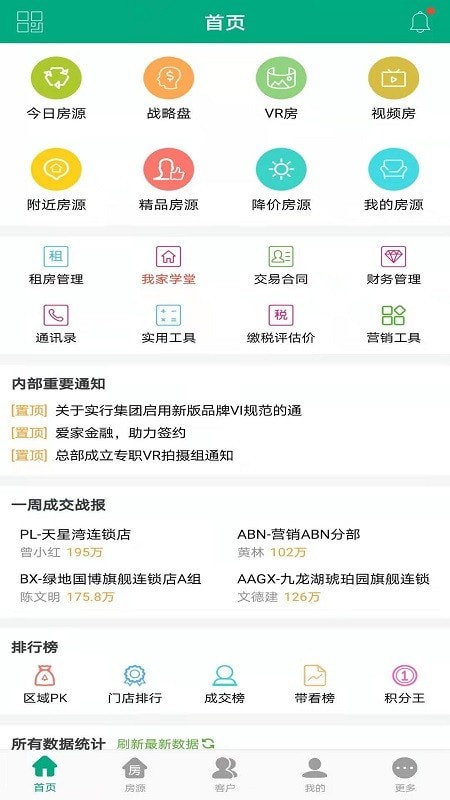 房速销3