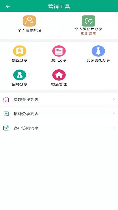 房速销4