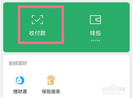 微信语音播报系统如何更换方言