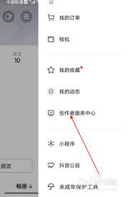 抖音粉丝群怎么互动