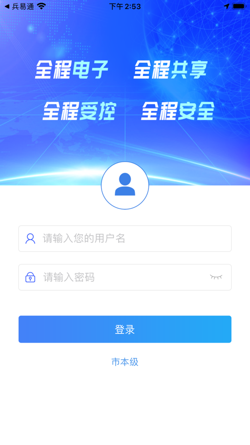 兵易办1