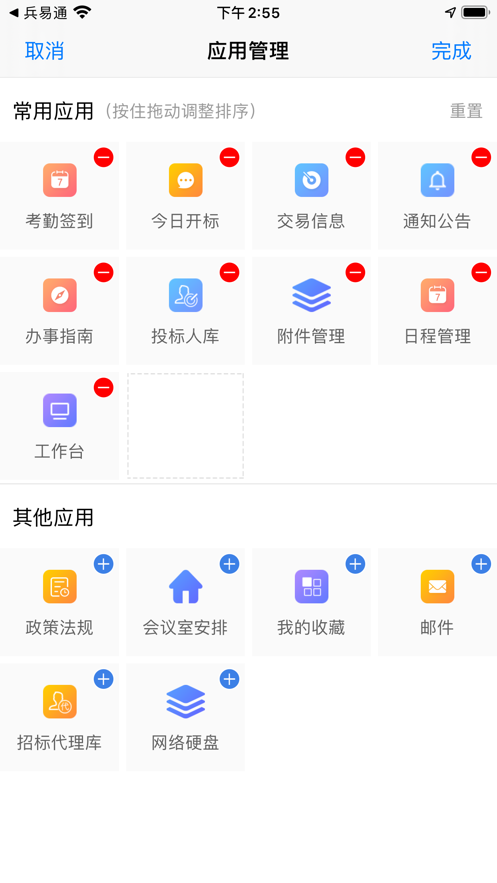 兵易办2