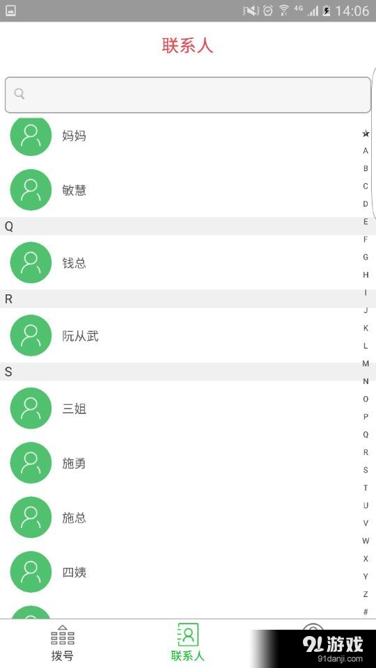 卫星通讯3