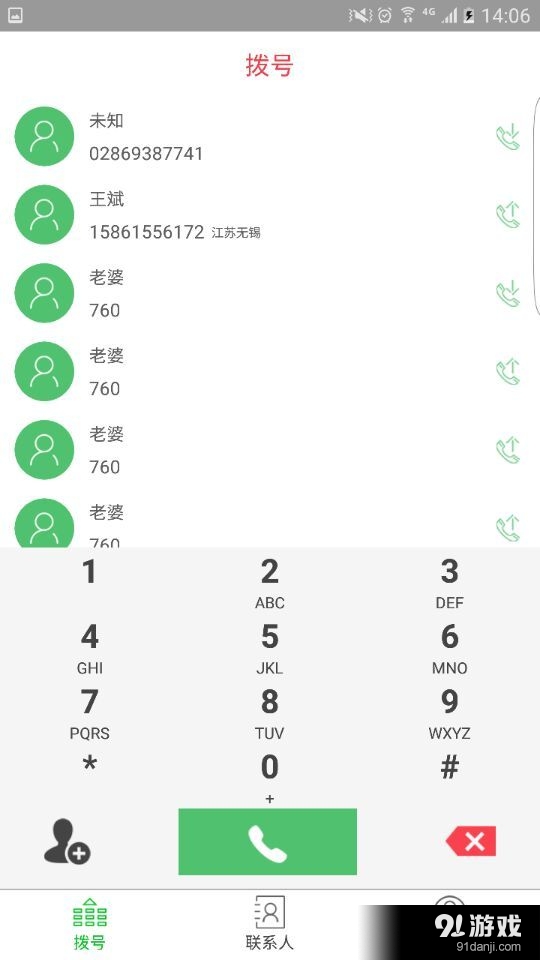卫星通讯5