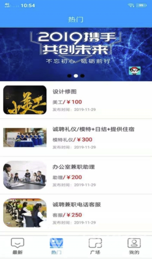 天易兼职(天易兼职找工作)V1.0.1 安卓版1