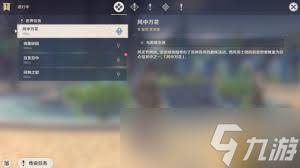 原神风中万花活动鹰翔海滩如何刷高分