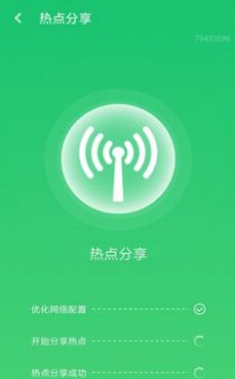 wifi信号加强3