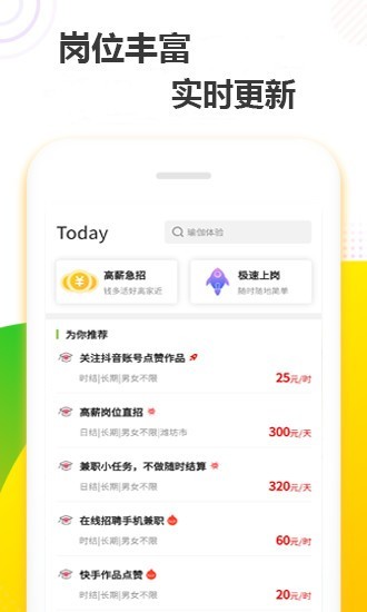 无忧赚2