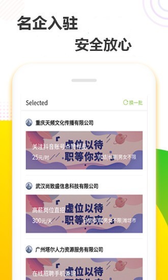 无忧赚3