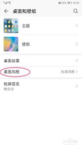 如何为荣耀手机配置简洁风格的桌面背景