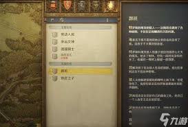 天国拯救2前期高效刷装备地点指南