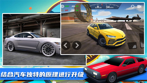 王牌极限飞车最新版3