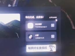 上传抖音作品时剪映出现问题怎么办