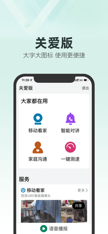 和家望（改名和家亲）1