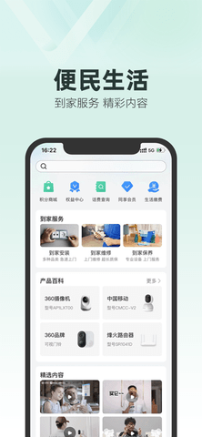 和家望（改名和家亲）2
