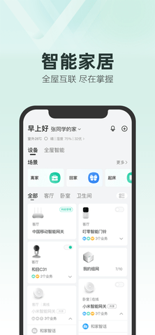 和家望（改名和家亲）3