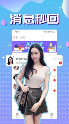 附近热聊2