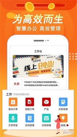 才窝(才窝助手)V1.1.7 安卓最新版1