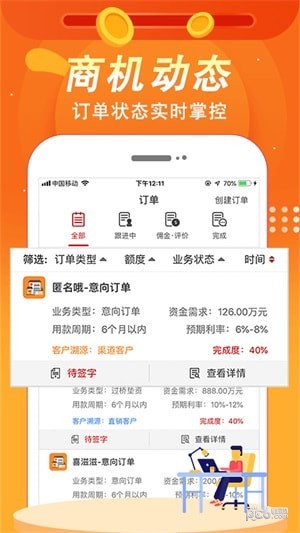 才窝(才窝助手)V1.1.7 安卓最新版2