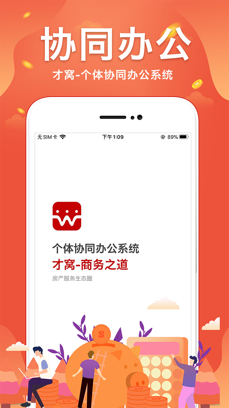 才窝(才窝助手)V1.1.7 安卓最新版3
