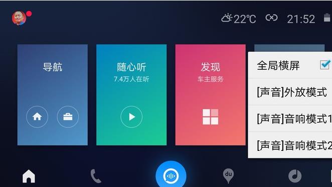 carlifeEX版(百度 CarLife)4