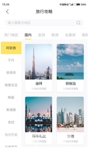 果核旅行(果核旅行旅行短视频)V2.2.8 安卓正式版1