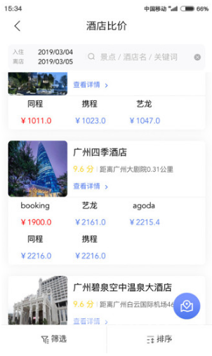 果核旅行(果核旅行旅行短视频)V2.2.8 安卓正式版2