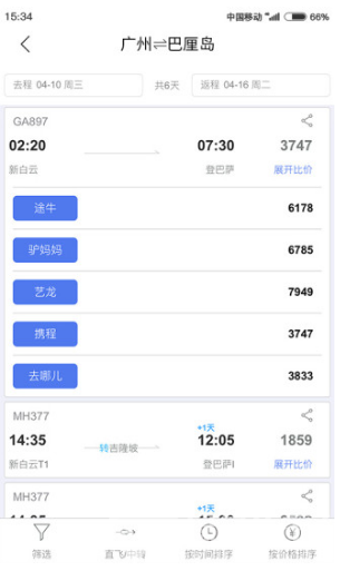 果核旅行(果核旅行旅行短视频)V2.2.8 安卓正式版3