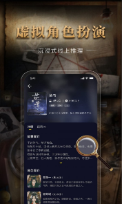 剧鲸剧本杀app官方2