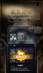 剧鲸剧本杀app官方3