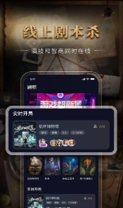剧鲸剧本杀app官方4