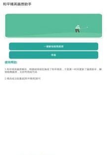 pubg工具120帧1