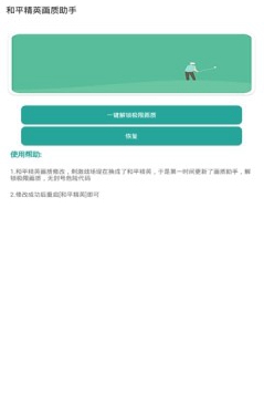 pubg工具120帧2