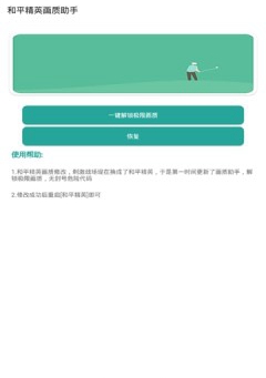 pubg工具120帧3