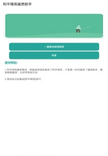 pubg工具120帧4